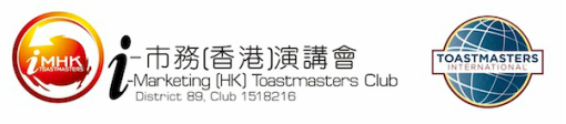 i-Marketing (HK)&nbsp;Toastmasters Club